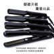 Hexuan styling hair salon dual-use low temperature straight clip