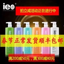 Iepoint Pu series shampoo balance milk 780ml silk smooth soft dandruff itching moisturizing repair oil control