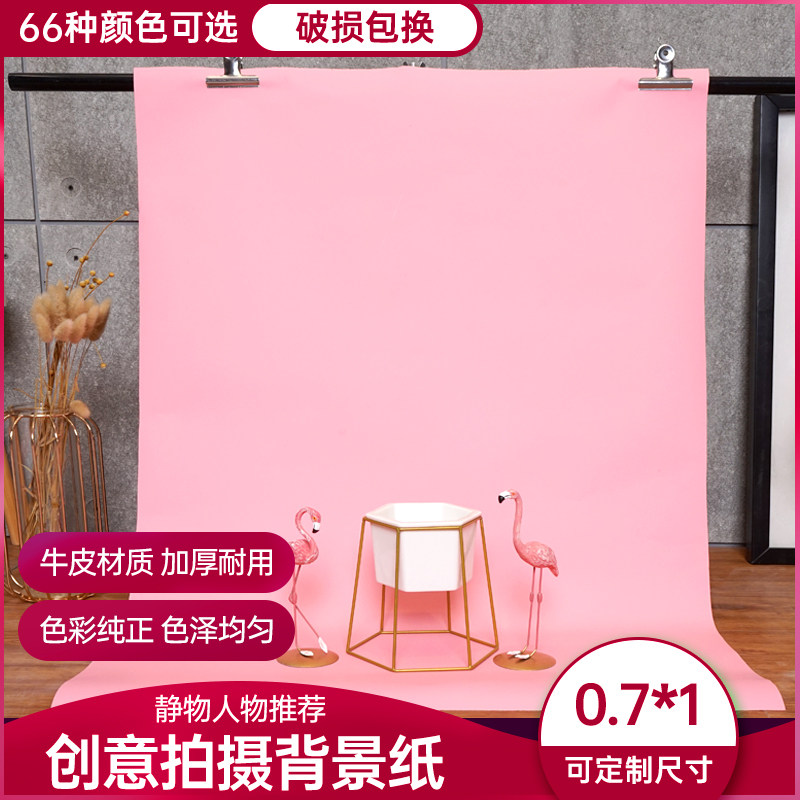 Xianli background paper light-absorbing photography background cloth net red ins live broadcast background board shooting documents photo background paper