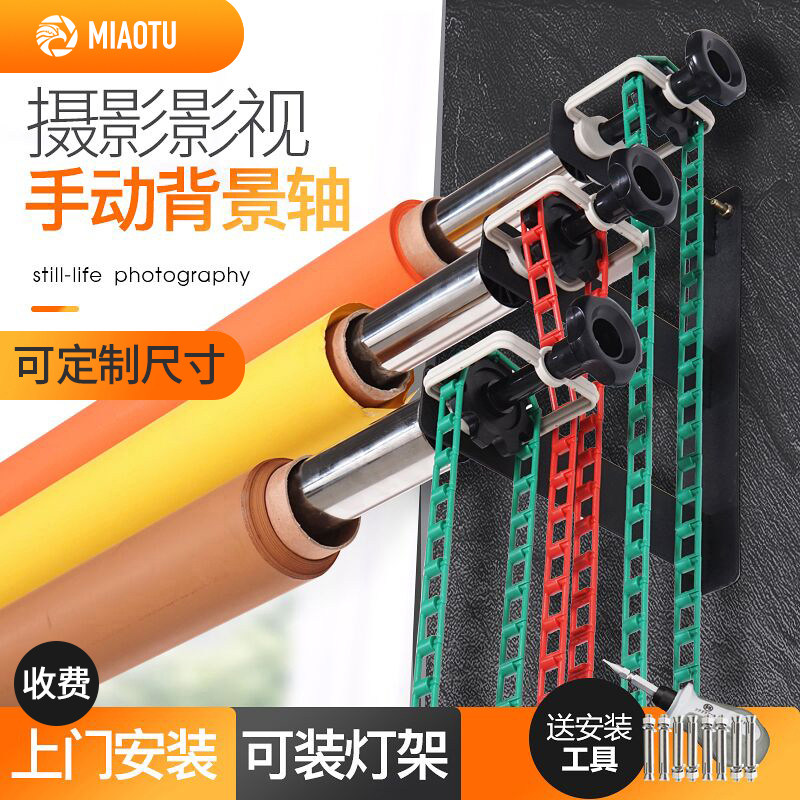 South Canopy Manual Background Shaft Photography Background Frame Photo Gallery Photo Booth Lift 2346 Reel Release Machine Document Shooting