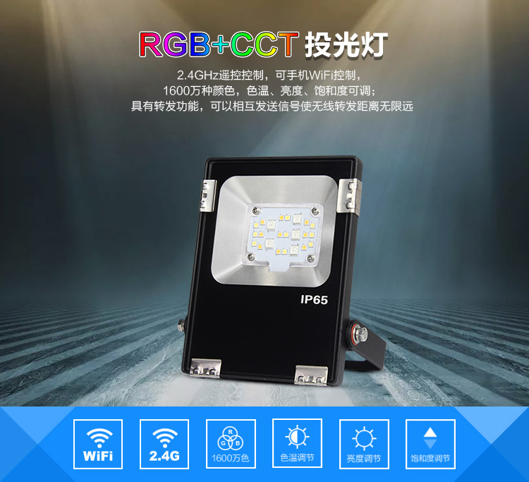 FUTT05 10W SPOTLIGHT RGB CCT Spotlight Spotlight on Spotlight Engineering's Spotlight-Taobao