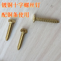 Floor copper strip Flat pressure strip Stair non-slip copper strip with copper-plated screw flat head M4*25mm