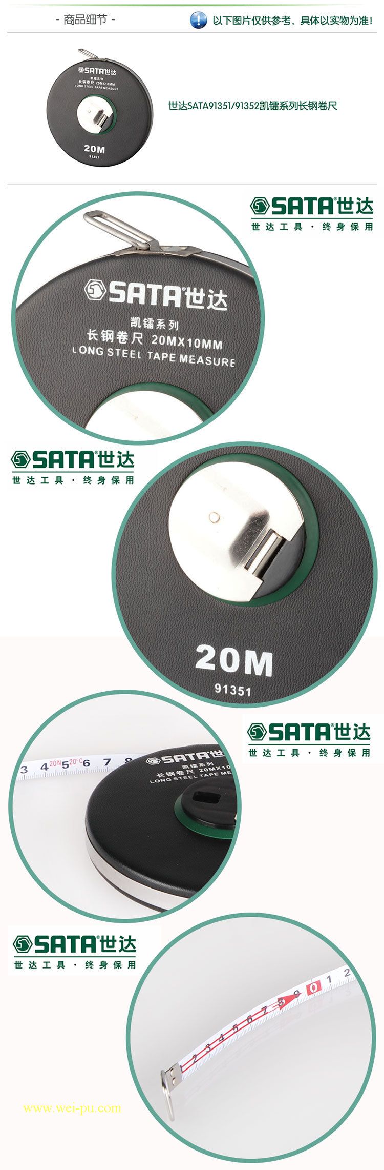 Shida Phần cứng Công cụ Kai Ra loạt thép dài băng đo tự động mở rộng quy mô 20-30 mét 91351/91352 - Dụng cụ cầm tay