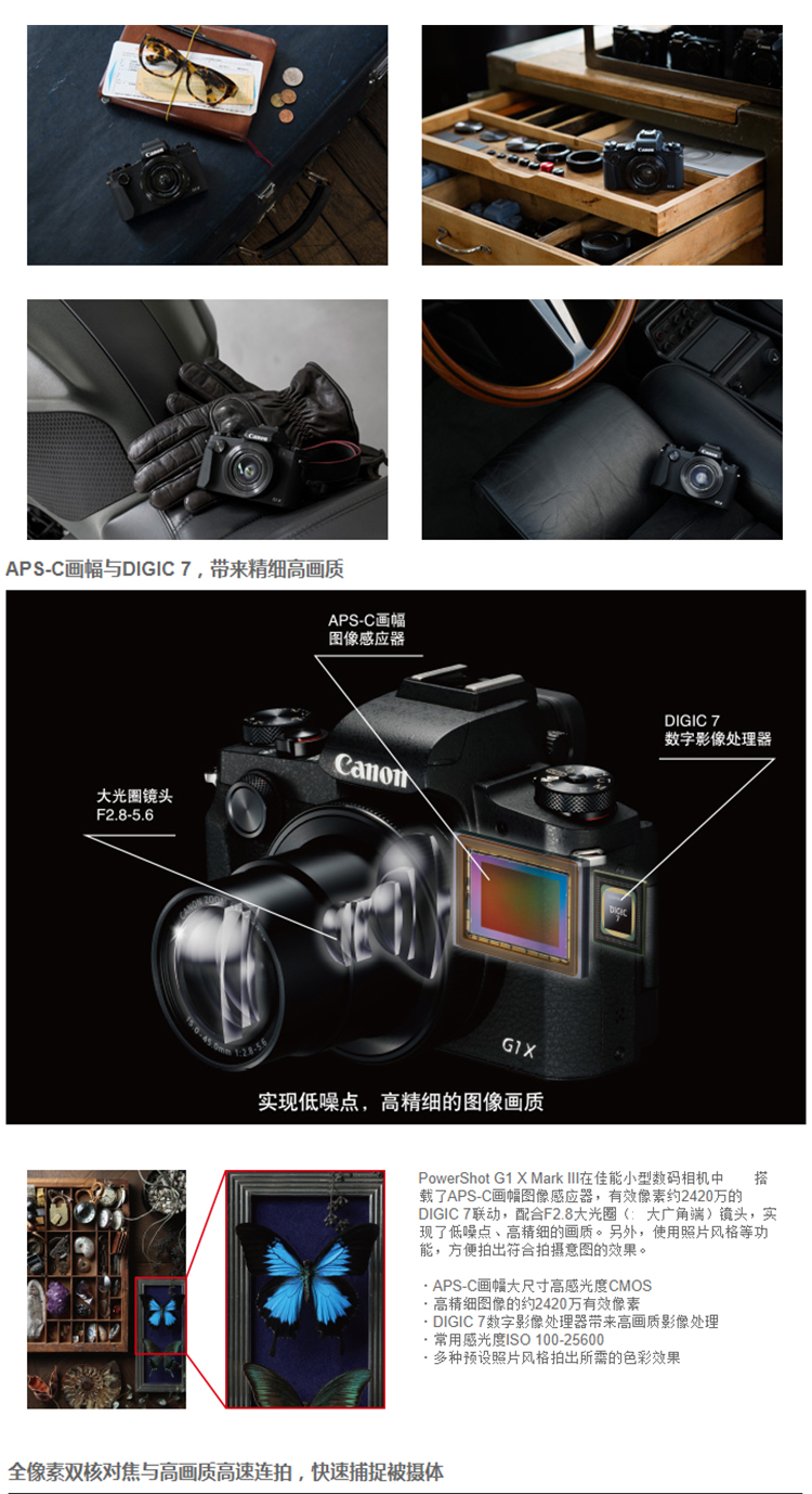 Máy ảnh kỹ thuật số Canon / Canon PowerShot G1 X Mark III Canon g1x3 Canon g1xiii - Máy ảnh kĩ thuật số may anh canon