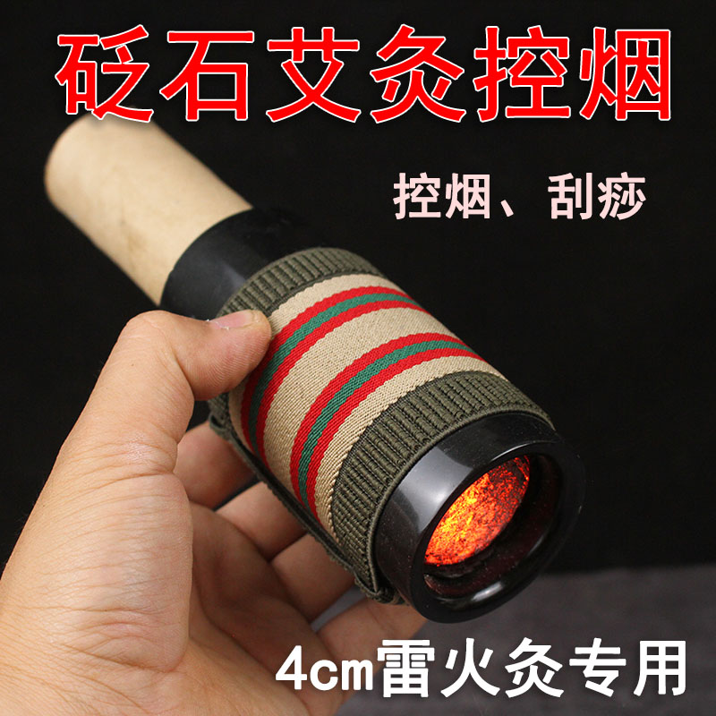 4cm Ai Article Tobacco Control Tobacco Acupuncture Moxibustion Tank Moxibustion tube Moxibustion Control Smoke Household Scraping God Instrumental STONE Moxibustion Instrument