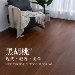 Wooden leather oak black walnut For Home three-layer multi-layer solid wood flooring pure black E0 Environmental-Friendly floor heating 15