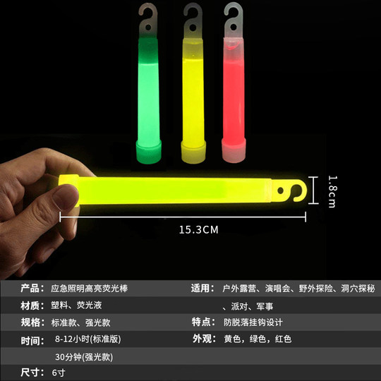 Notfallrettung 6-Zoll-Militärstandard taktischer fluoreszierender Stab leuchtender Stab Outdoor-Abenteuer lebensrettender Stab Rettungsstab Weste Zubehör