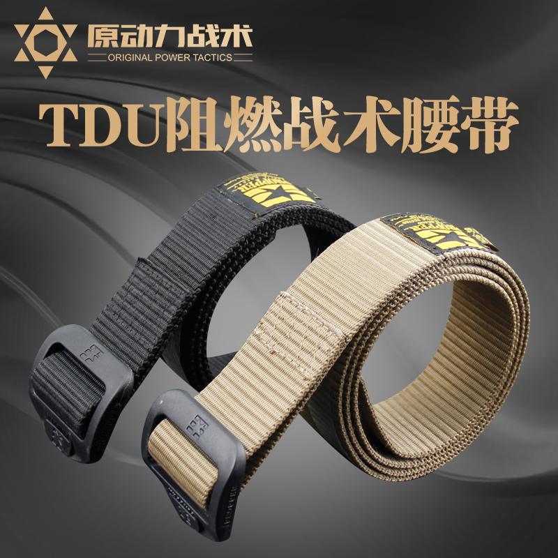 American Original Goods Public Hair TDU nylon belt speed reduction Secret Service Tank Tactical Nylon Sand Belt PERPER