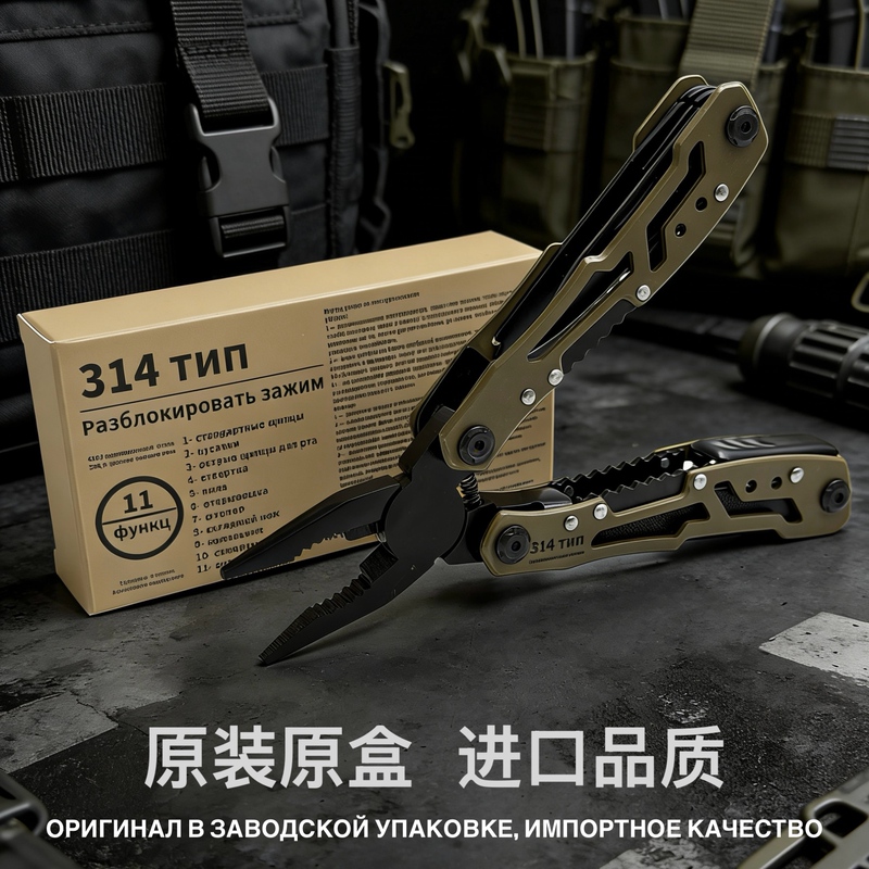 Russian Foreign Trade Multi-Functional Tool Pliers, Outdoor Portable Folding Pliers, Edc Tactical Pliers, Portable Tool for Public Distribution Russian Foreign Trade Multi-Functional Tool Pliers, Outdoor Portable Folding Pliers, Edc Tactical Pliers, Portable Tool for Public Distribution
