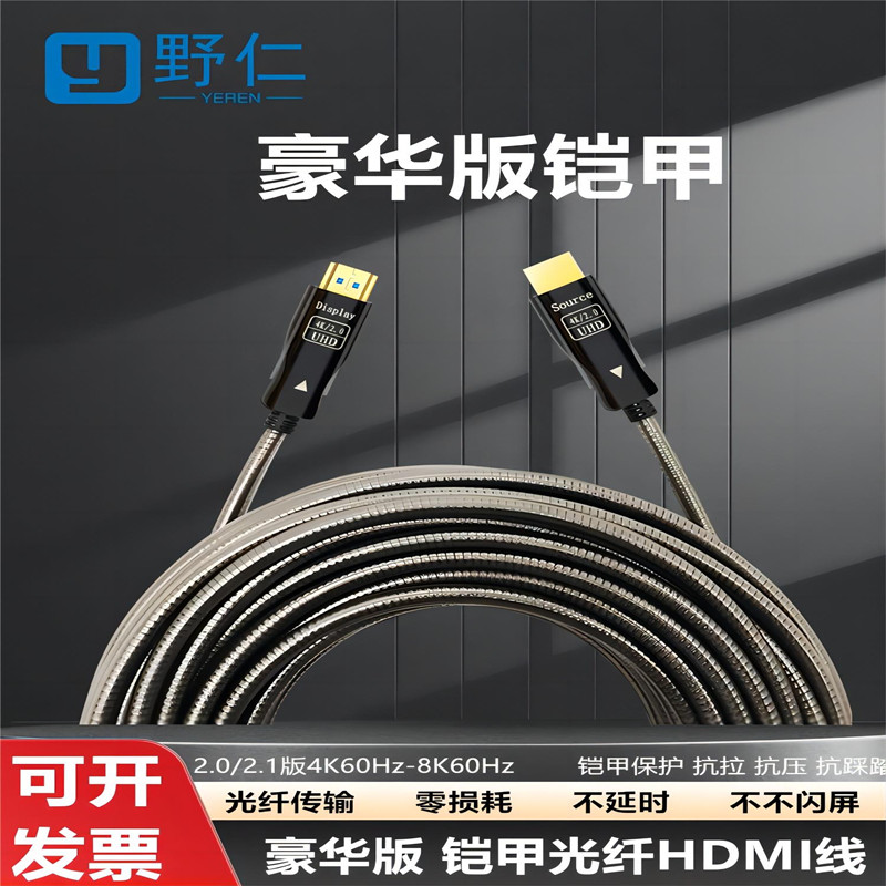hdmi оптоволоконный HD-кабель кабель 2.0 экран монитора телевизор компьютерный проектор и телеприставка для передачи данных в формате 4k Изображение 1