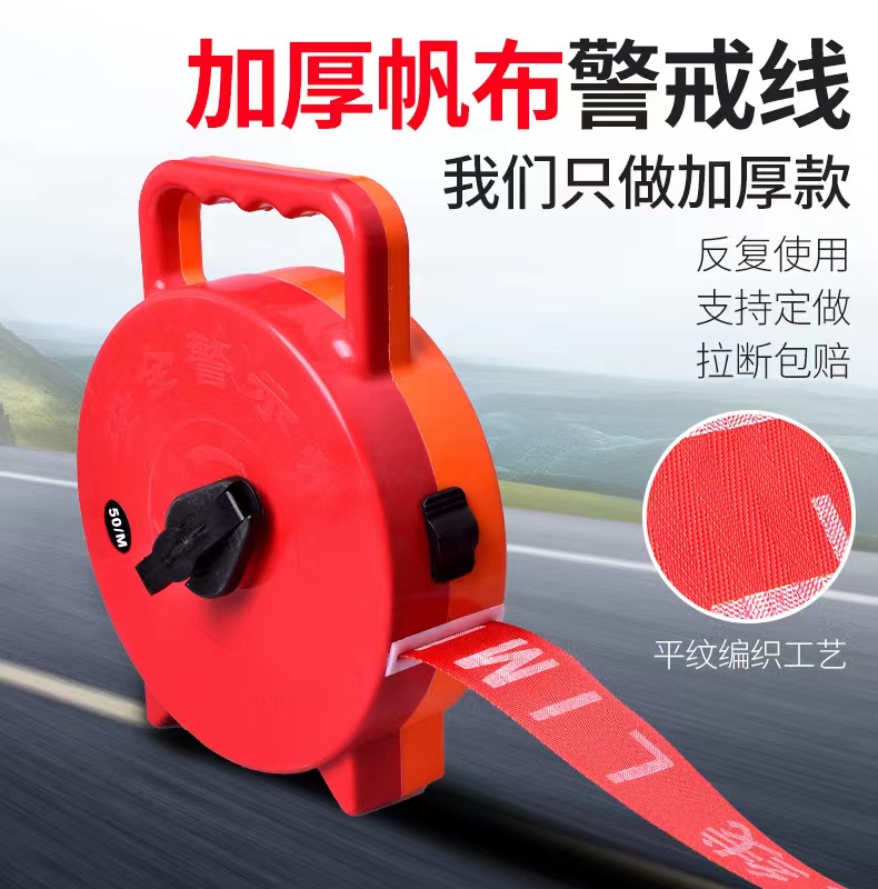 ハンドル付きハンドル極厚キャンバスコードン赤黄色安全通行禁止警告テープ隔離ベルト50メートル