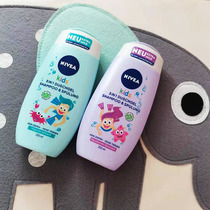 German N-VEA children shampoo special shampoo hair shower gel three in one 250ml boys and girls