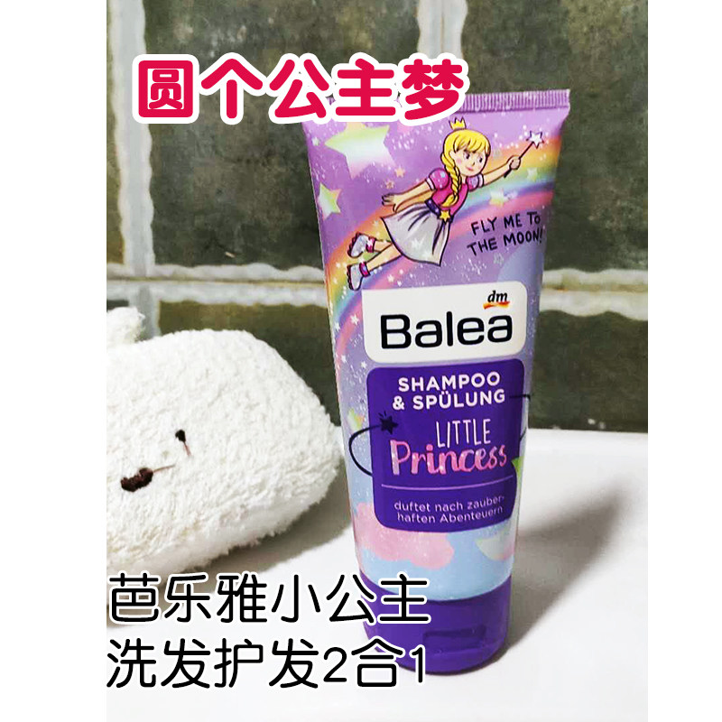 German children's shampoo special care two-in-one girl children's fresh shampoo cream 3 years old soft and silicone-free
