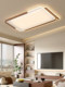 Living Room Main Light Walnut Color Mid-Century Style Eye-Protection Ceiling Light 2026 New Model Whole House Package Combination Zhongshan Lighting Fixtures