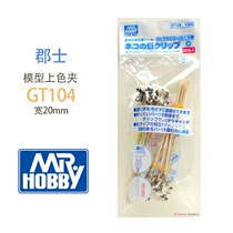 GSI Counties Sershire Accessories Model Upper Color Clip Width (20mm Long) 20 Mount GT104
