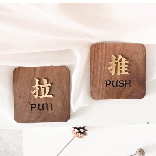 Walnut sliding door sign sliding glass door sign reminder sign sliding door sign creative left and right moving door sticker logo