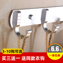 Space aluminum clothes hook row hook Door guard student hanging clothes hook Wall hanging clothes hook Wall clothes hook punch-free row hook