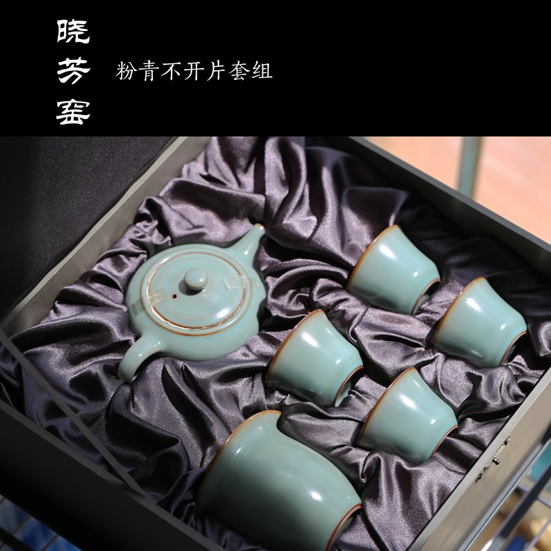 臺灣手工茶具套組曉芳窯粉青茶具古月杯天泉壺套裝色釉陶瓷茶具禮盒裝