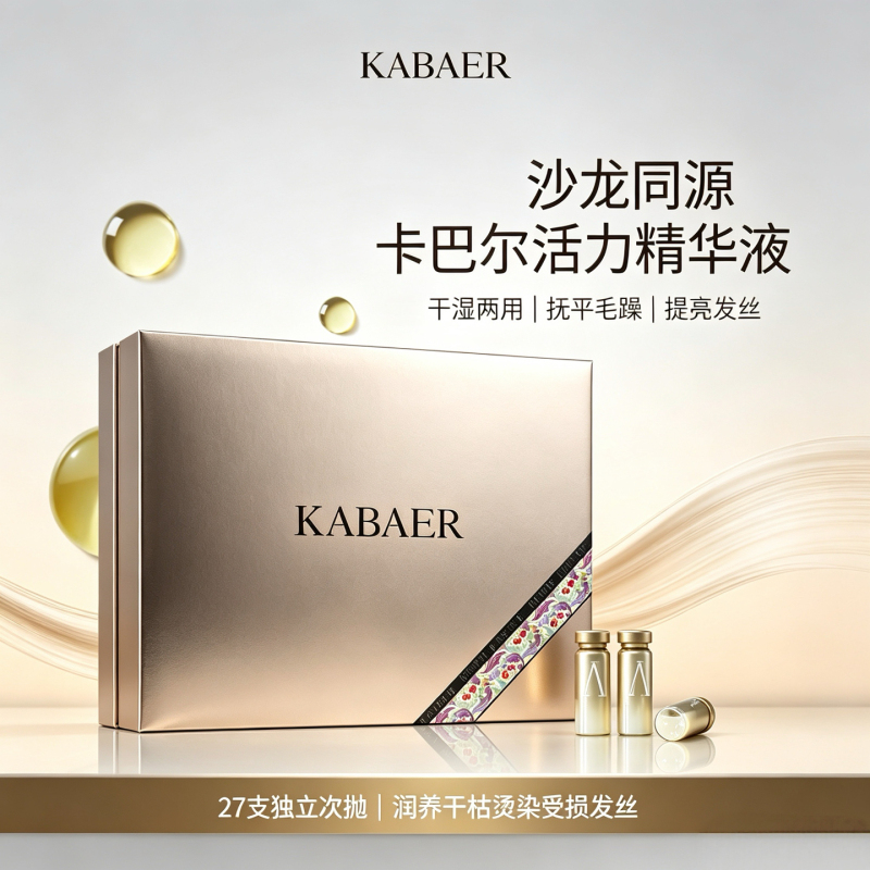 Kabal Vitality Essence Ampoule for Permed and Damaged Hair, Nourishing Care for Dry and Frizzy Hair, Smoothing Hair Care Kit Kabal Vitality Essence Ampoule for Permed and Damaged Hair, Nourishing Care for Dry and Frizzy Hair, Smoothing Hair Care Kit