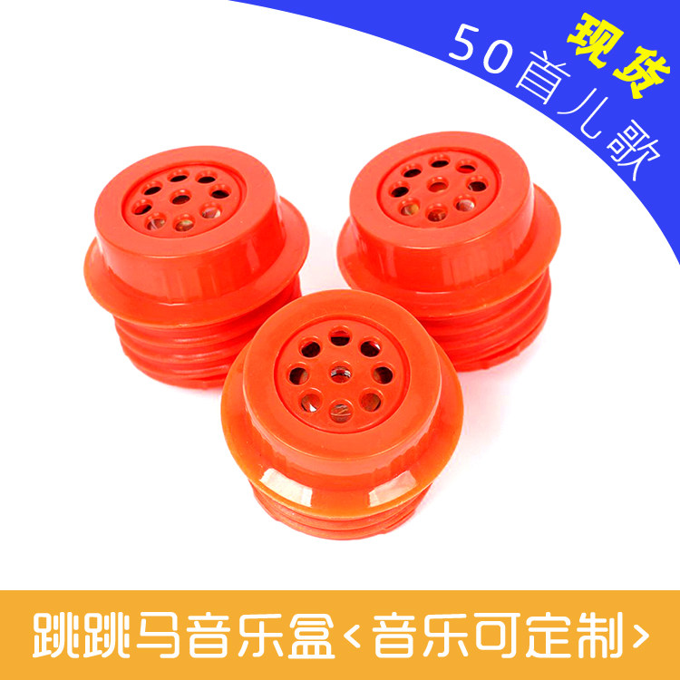 Inflatable jump horse donkey music box vocalizer 18 song music can be customized