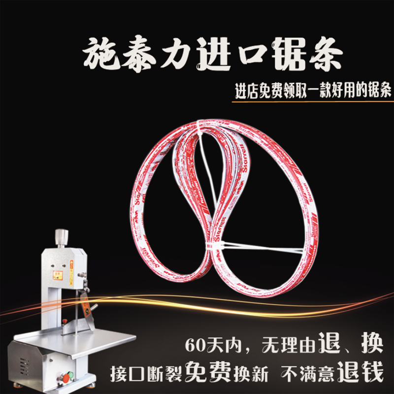 Saw - cutting machine of type 250 - type bone cutting machine saw strip 1650 Stelli imported saw strip cutting machine 210