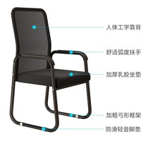 Leisure backrest office chair conference chair computer chair net chair student home chair mahjong chair simple journalist chair