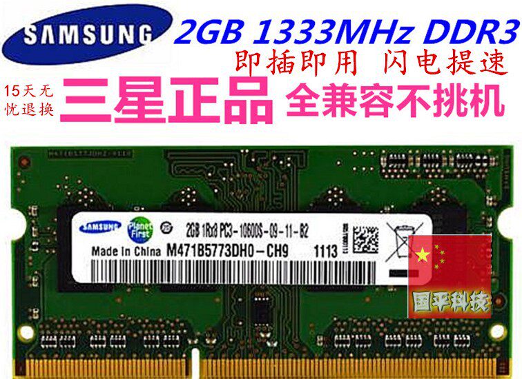 samsung samsung 2GB1333DDR3 notebook computer memory DDR3PC3-10600S compatible 4G8G