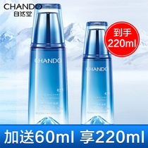 Natural Hall Snow Ice Muscle Water Remination Moisturizing and Shrinking Portion Toner Flagship Store Official Lotion Women