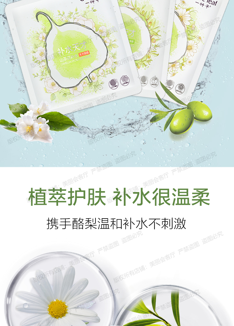 Mặt nạ thiên tài một lá dành cho nữ dưỡng ẩm làm trắng da dầu kiểm soát mụn khử mặn cho nam giới đặc biệt chính thức xác thực mặt nạ ngủ innisfree trà xanh