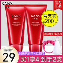 Han Shu facial cleanser special deep cleaning shrink pores oil skin flagship store official facial cleanser male