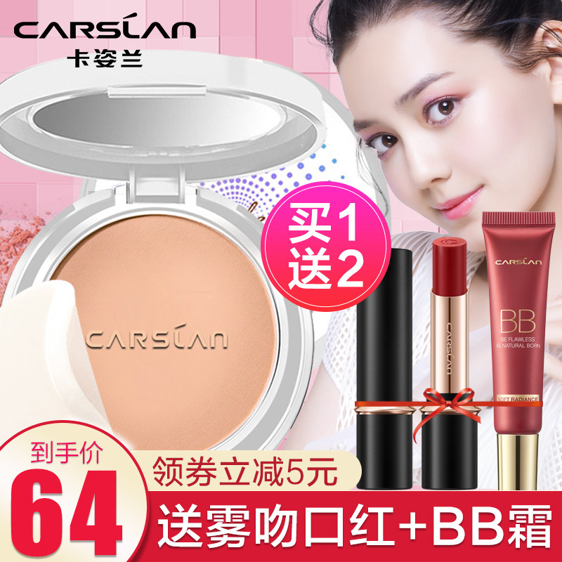 Kazilan powder cake set makeup dry loose powder long-lasting oil control waterproof does not take off makeup dry and wet dual-use big brand official female