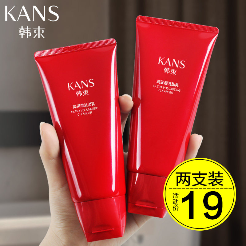 Han Beam Wash Noodle Milk Lady Special Deep Cleaning Shrink Hair Hole Cleaning Face Control Oil Acne flagship store Official