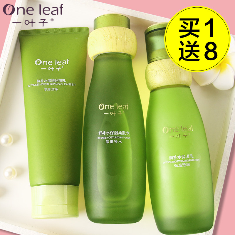 One leaf skin-care products Water milk suit moisturizing and control Oil clear and wet Flagship Store Officer Net Middle School Student Party Woman