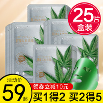 A leaf Hulk hemp leaf mask acne desalination acne female moisturizing official mens special