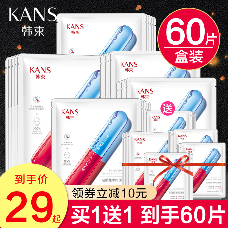 Han Shu Hyaluronic Acid Reservoir Mask Female Whitening Hydration Moisturizing De-YellowIng Dull Official Flagship Store Men