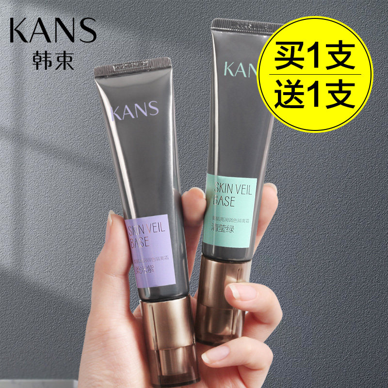 Han Beam Isolated Cream Sunscreen Flawless three-in-one makeup Former breast beating bottom Tibright color Female Flagship Official Flagship