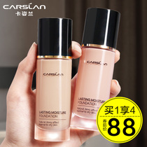 Kazilan small milk Cat Foundation liquid female Night Cat concealer moisturizing long-lasting sample official dry skin mixed oil skin