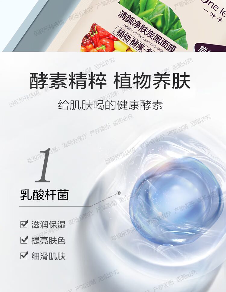 Mặt nạ một lá cho nữ dưỡng ẩm dưỡng ẩm thu nhỏ lỗ chân lông kiểm soát dầu mụn làm trắng cho nam trang web chính thức lá đặc biệt đích thực mặt nạ giấy cấp ẩm