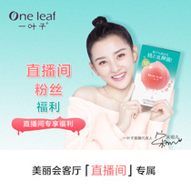 For fans in the live broadcast room see here (benefits go down to the details page to receive)