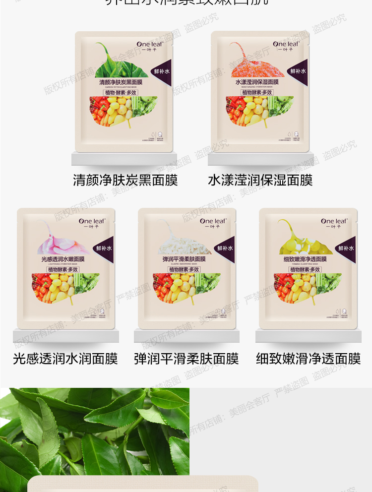 Mặt nạ một lá dành cho nữ dưỡng ẩm làm trắng đến xỉn màu vàng lá cửa hàng hàng đầu chính thức của nam giới chính thức nạ ngủ