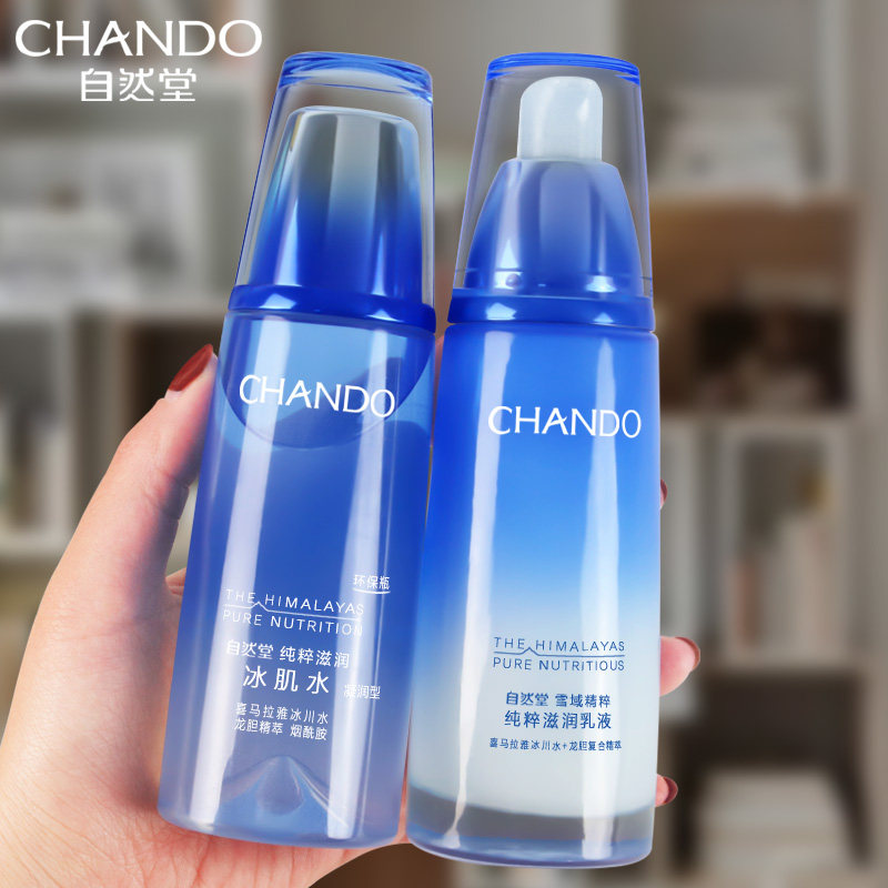 Natural Hall Water Milk Set Snow Essence Moisturizing Two-piece Official Flagship Store Official Female Skin Care Products