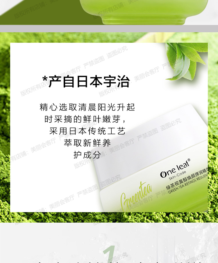 One Leaf Cream làm săn chắc, chống nhăn, chống lão hóa