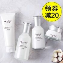 One leaf skin care product set hydrating and moisturizing cream three-piece Mens official female college students