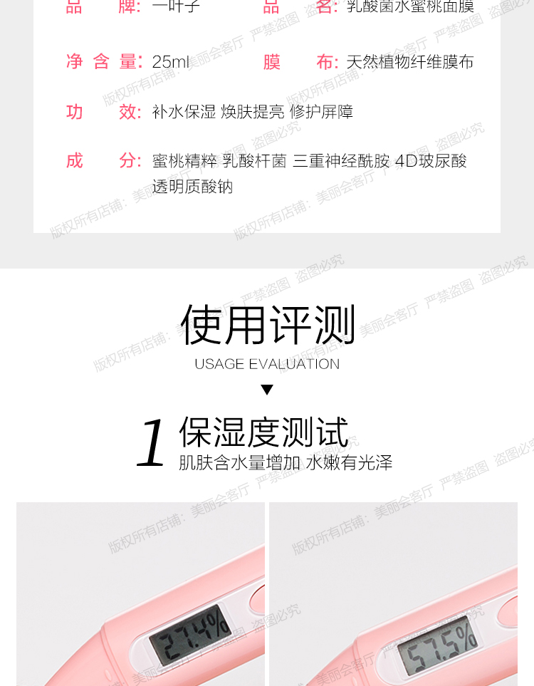 Một lá đào vi khuẩn axit lactic mặt nạ đào dưỡng ẩm và dưỡng ẩm đi đến trang web chính thức của cửa hàng hàng đầu chính thức Huang chính thức đàn ông đích thực mat na ngu