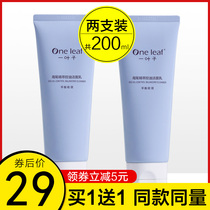 One leaf facial cleanser oil control skin acne skin deep cleansing shrinkage pores female students Mens special facial cleansing