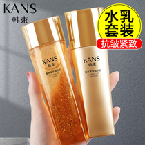 Han Shu water milk set middle-aged mother skin care products anti-wrinkle firming anti-old cosmetics official full set of women