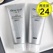 One leaf mens special bamboo charcoal facial cleanser acne anti oil control mite removal student youth shrinkage pores