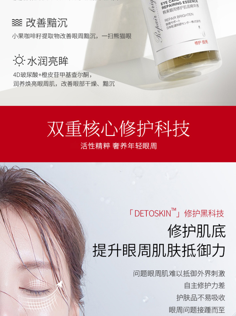 Trang web chính thức của Han Shu Eye Repair Skin Foundation kem mắt laneige