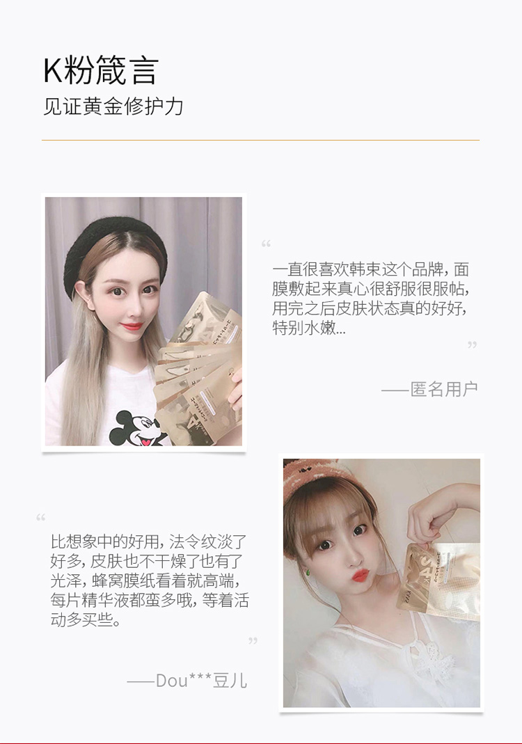 Mặt nạ Han Shu Diamond Man Golden Mask Carnosine Honeycomb Active Lines Stroke Female Moisturizing Official Flagship Store Chính hãng Nam mặt nạ giấy vedette