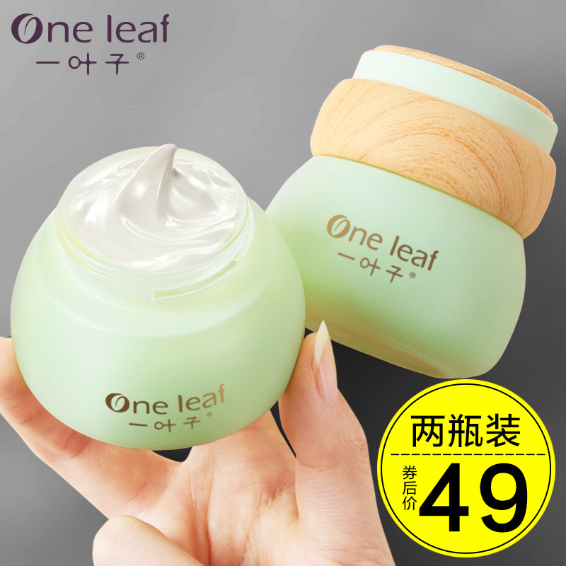 A leaf face cream Moisturizes Moisturizing and moisturizes the anti-wrinkle resistant early men's summer official flagship store